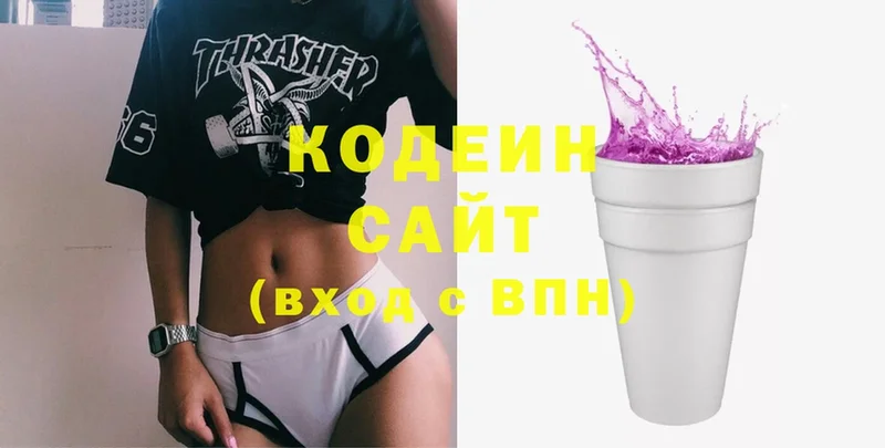 Codein Purple Drank  продажа наркотиков  Лихославль 