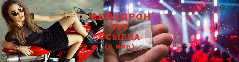 где купить наркоту  Лихославль  Мефедрон mephedrone 